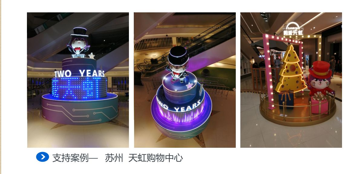 天虹购物中心
